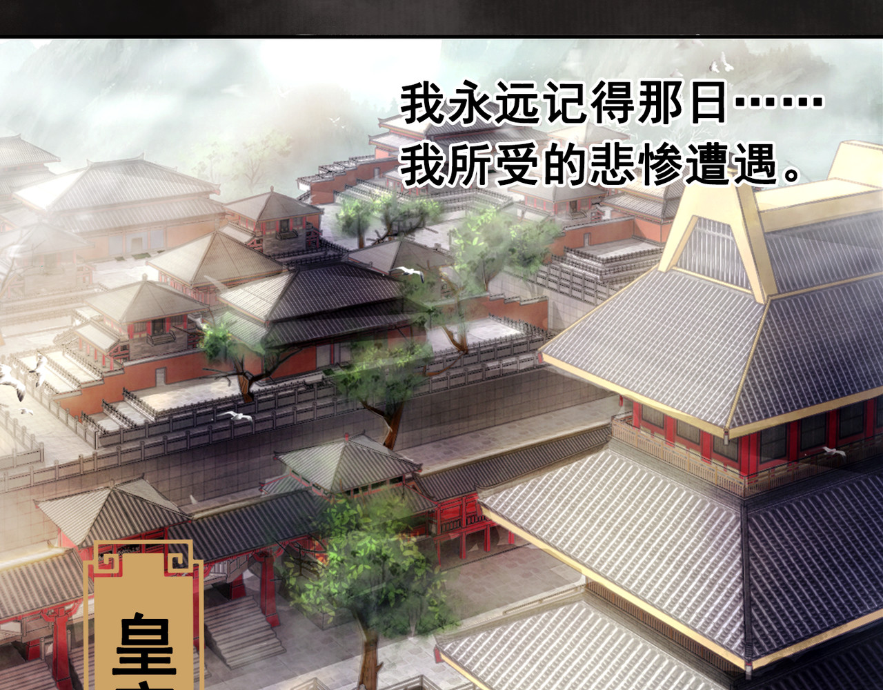 我的皇姐不好惹 第1话 霸气皇姐护弟！ 第24页