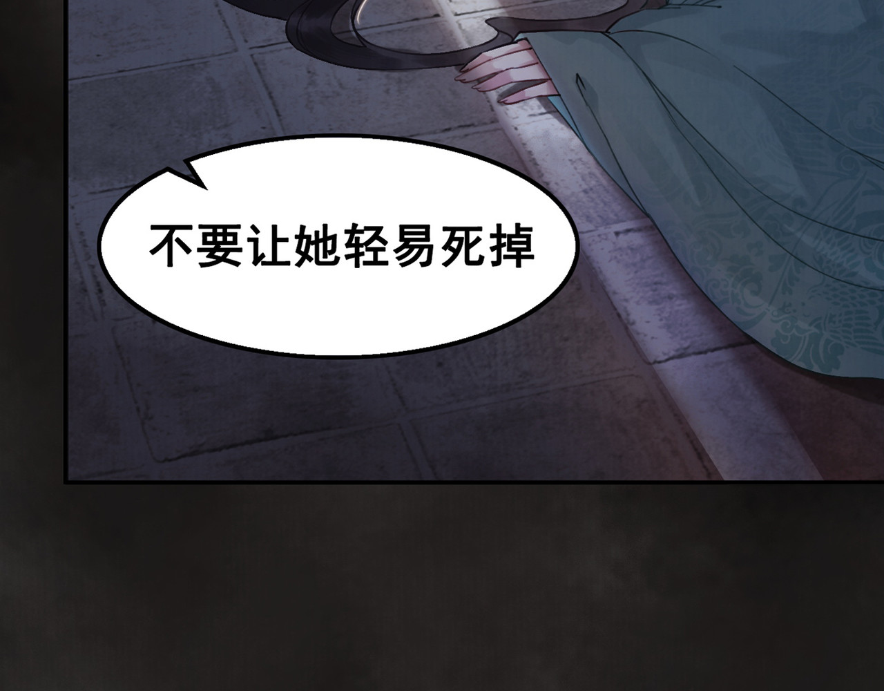 我的皇姐不好惹 第1话 霸气皇姐护弟！ 第36页