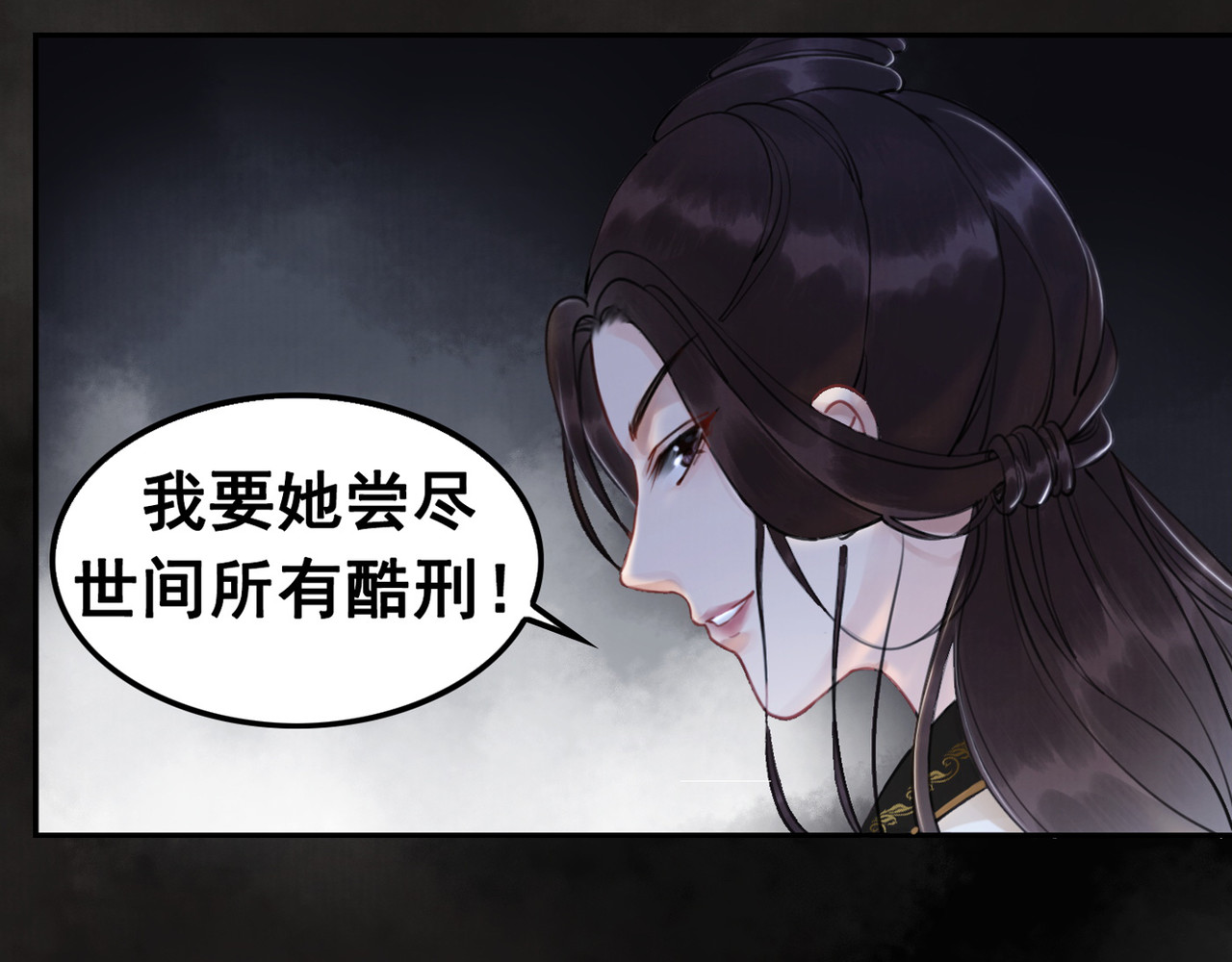 我的皇姐不好惹 第1话 霸气皇姐护弟！ 第37页