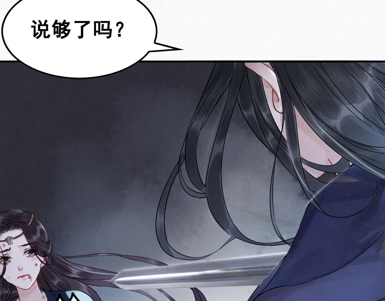 我的皇姐不好惹 第1话 霸气皇姐护弟！ 第42页