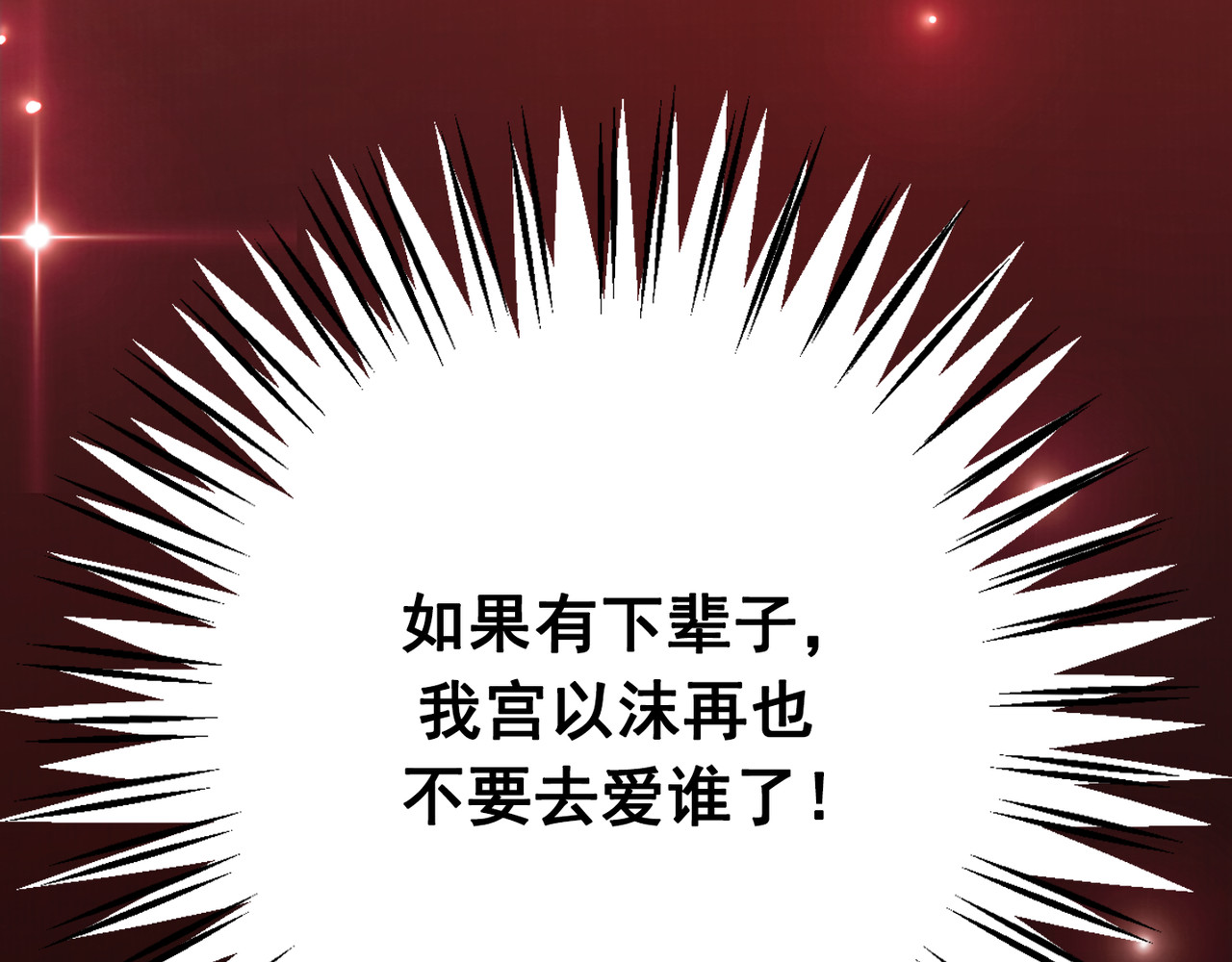 我的皇姐不好惹 第1话 霸气皇姐护弟！ 第47页