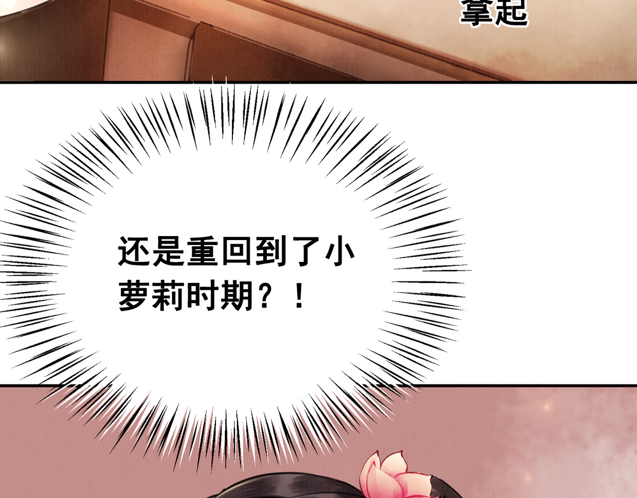 我的皇姐不好惹 第1话 霸气皇姐护弟！ 第59页