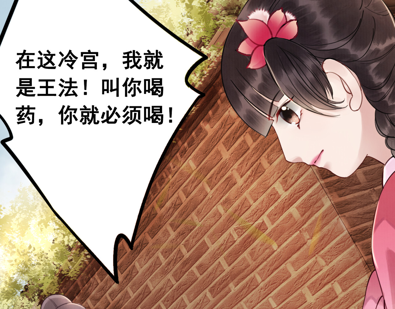 我的皇姐不好惹 第1话 霸气皇姐护弟！ 第100页