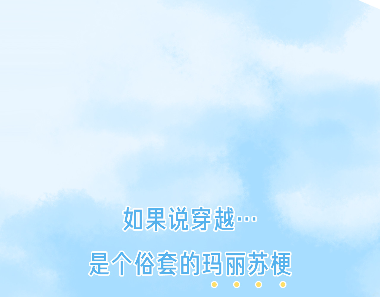 我的皇姐不好惹 第1页