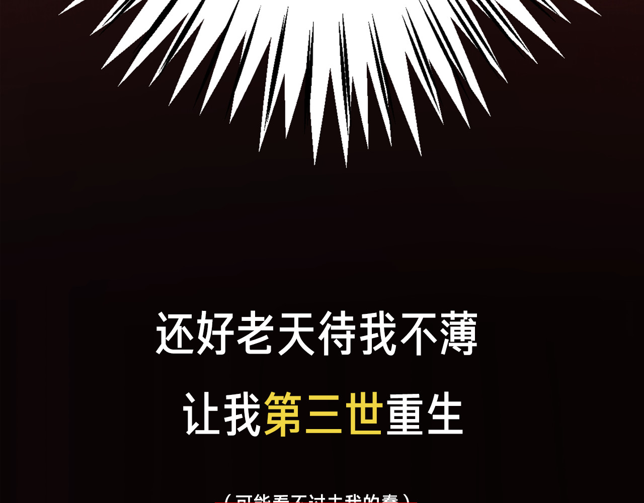 我的皇姐不好惹 序章 绝世小奶攻攻略霸气公主 第22页