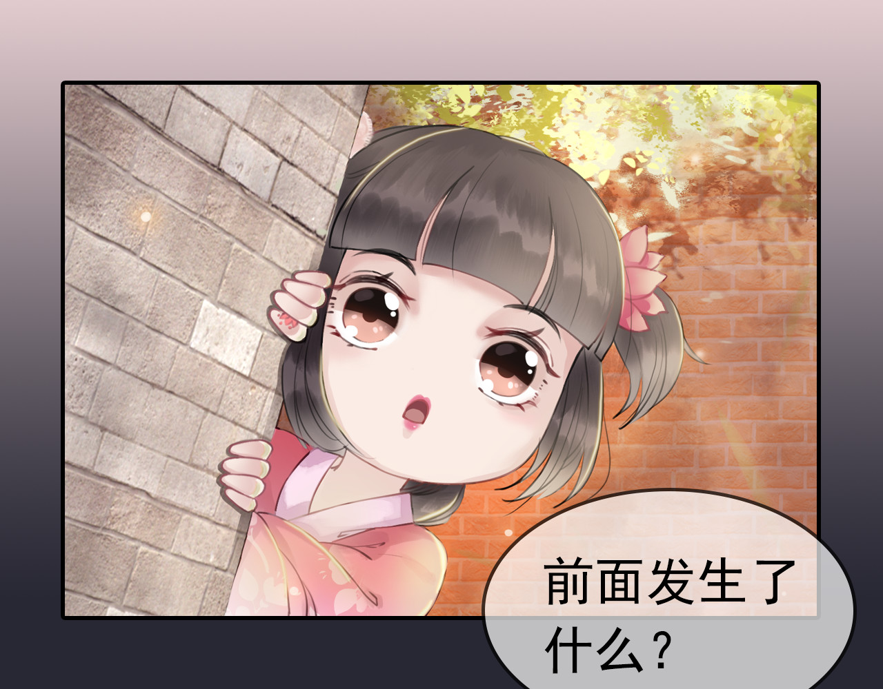 我的皇姐不好惹 序章 绝世小奶攻攻略霸气公主 第29页