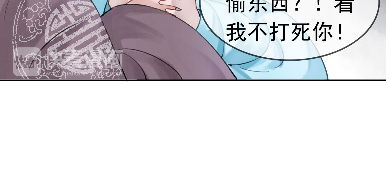 我的皇姐不好惹 序章 绝世小奶攻攻略霸气公主 第31页