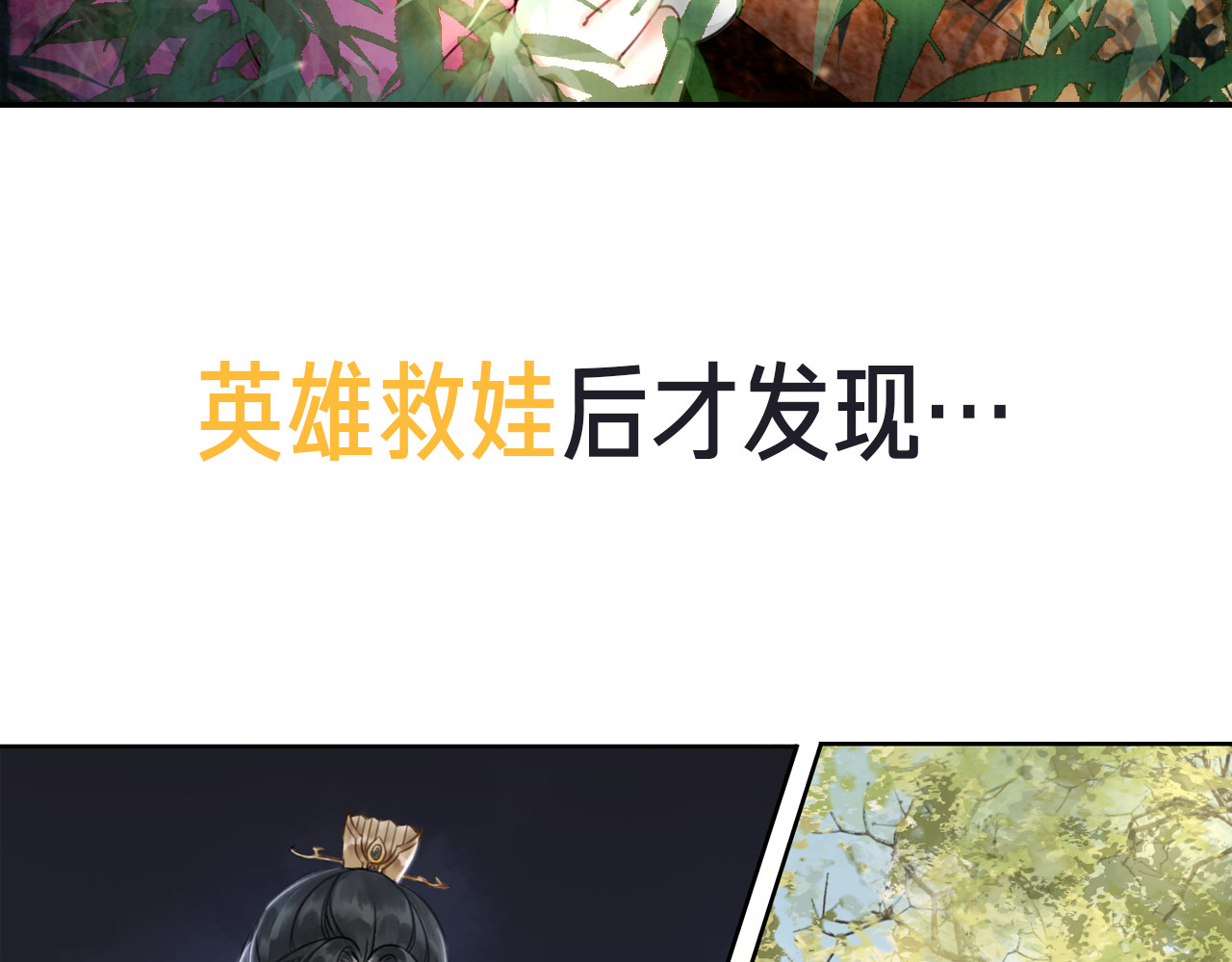 我的皇姐不好惹 序章 绝世小奶攻攻略霸气公主 第34页