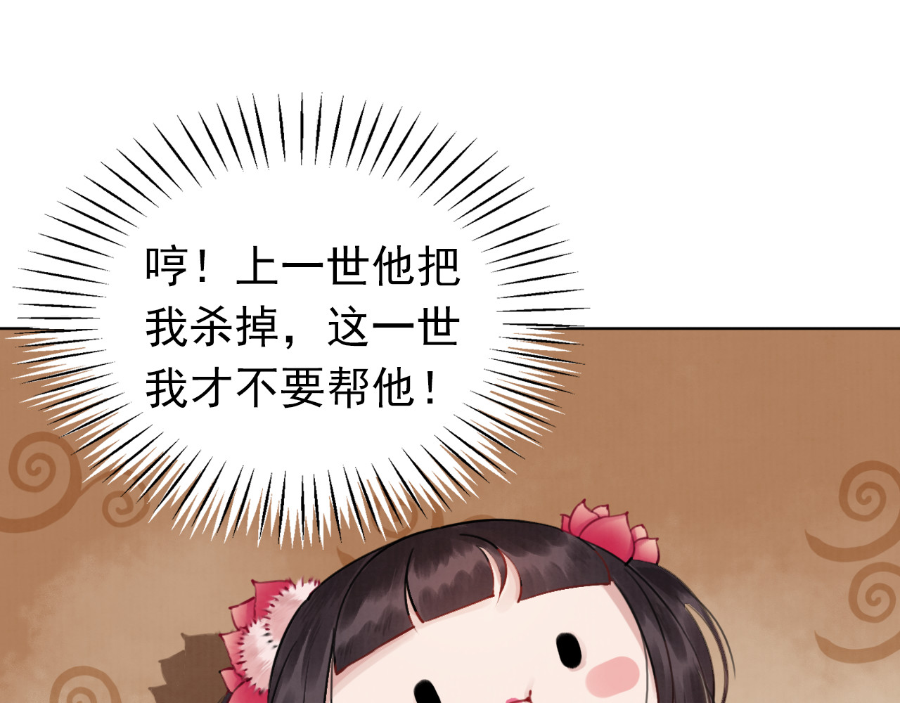 我的皇姐不好惹 序章 绝世小奶攻攻略霸气公主 第37页