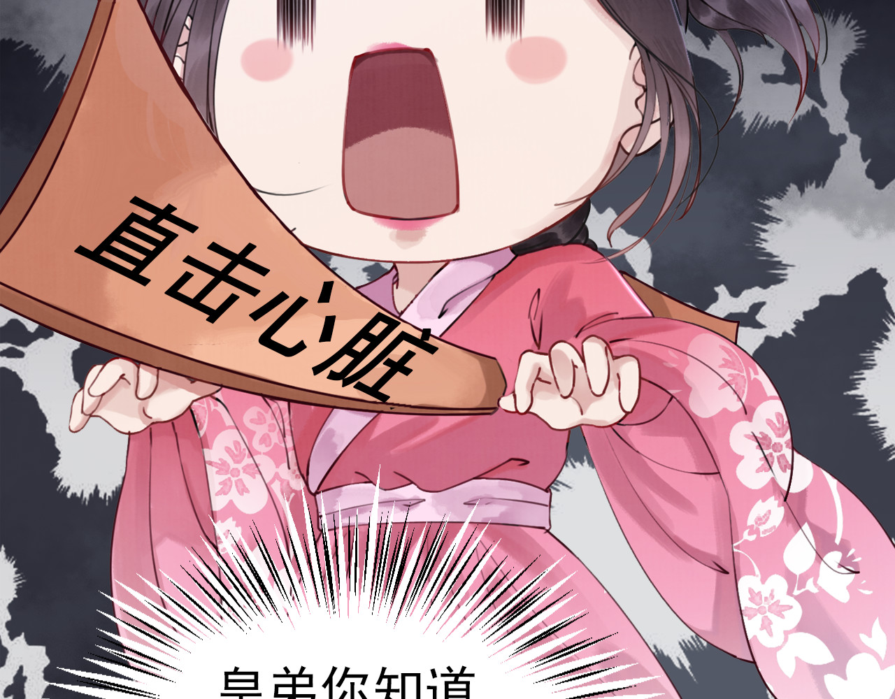 我的皇姐不好惹 序章 绝世小奶攻攻略霸气公主 第46页