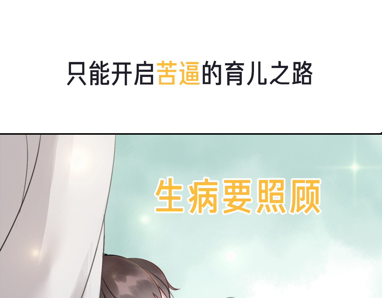 我的皇姐不好惹 序章 绝世小奶攻攻略霸气公主 第48页
