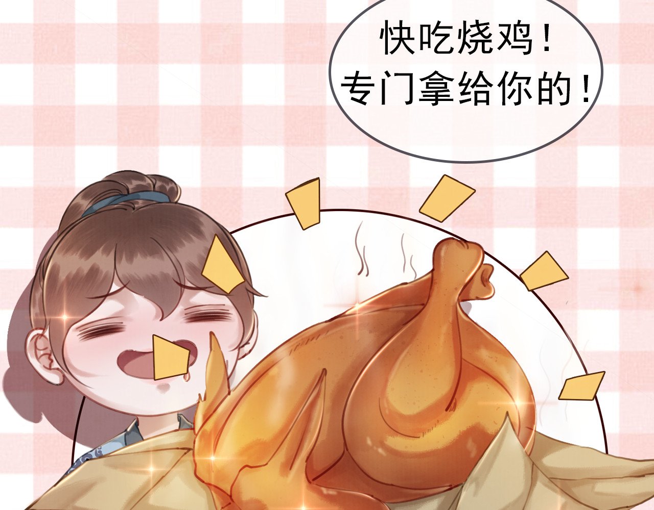 我的皇姐不好惹 序章 绝世小奶攻攻略霸气公主 第50页