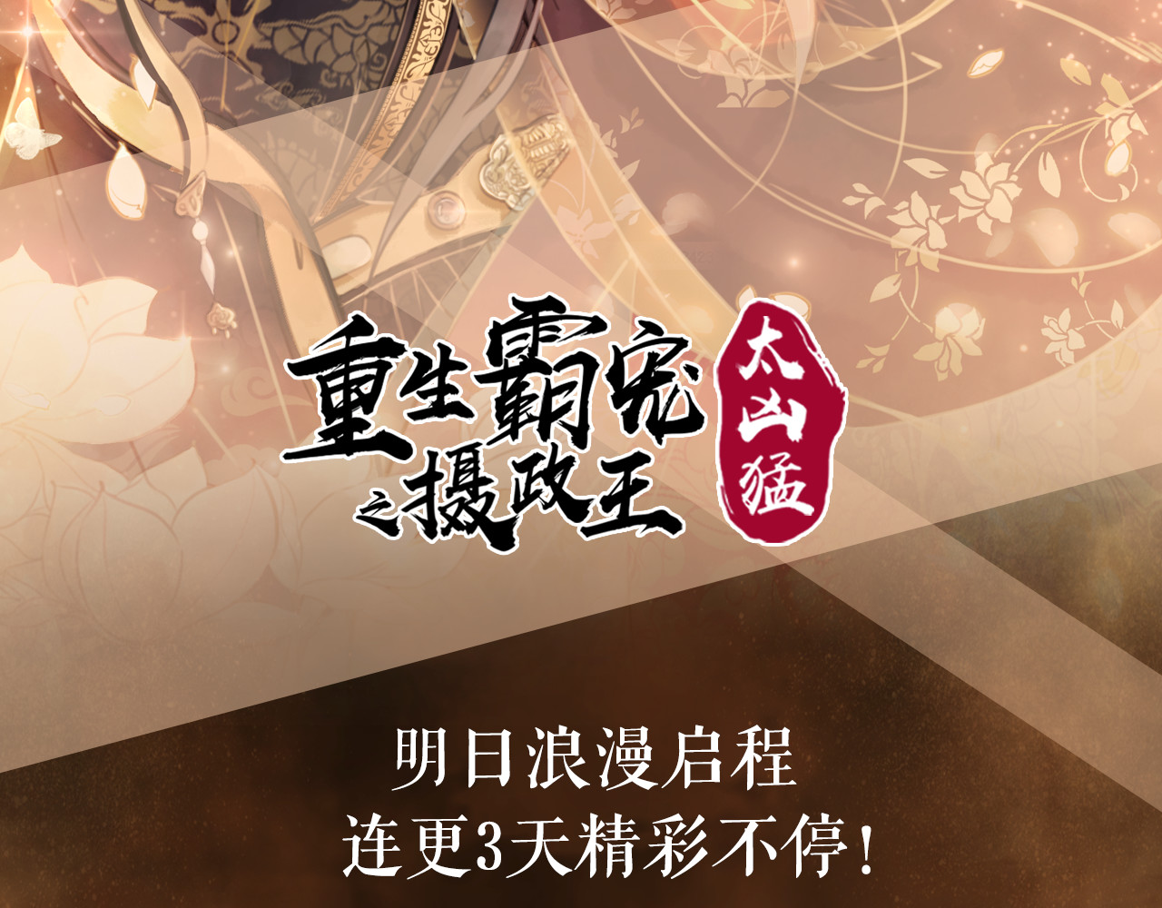我的皇姐不好惹 序章 绝世小奶攻攻略霸气公主 第62页