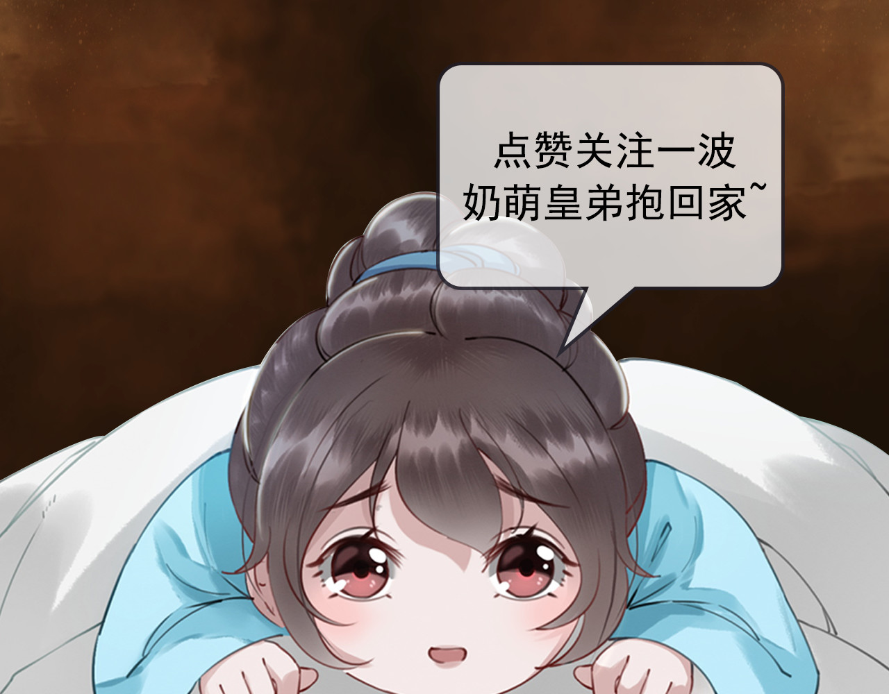 我的皇姐不好惹 序章 绝世小奶攻攻略霸气公主 第63页