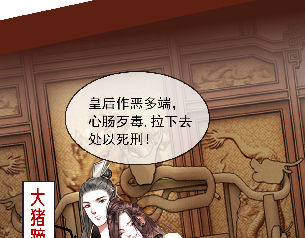 我的皇姐不好惹 序章 绝世小奶攻攻略霸气公主 第10页