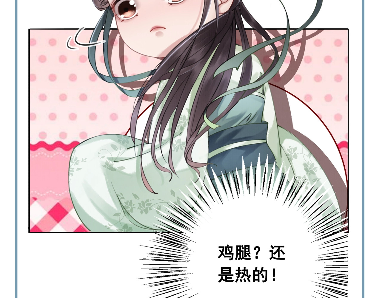我的皇姐不好惹 第2话 才不是担心他！ 第125页