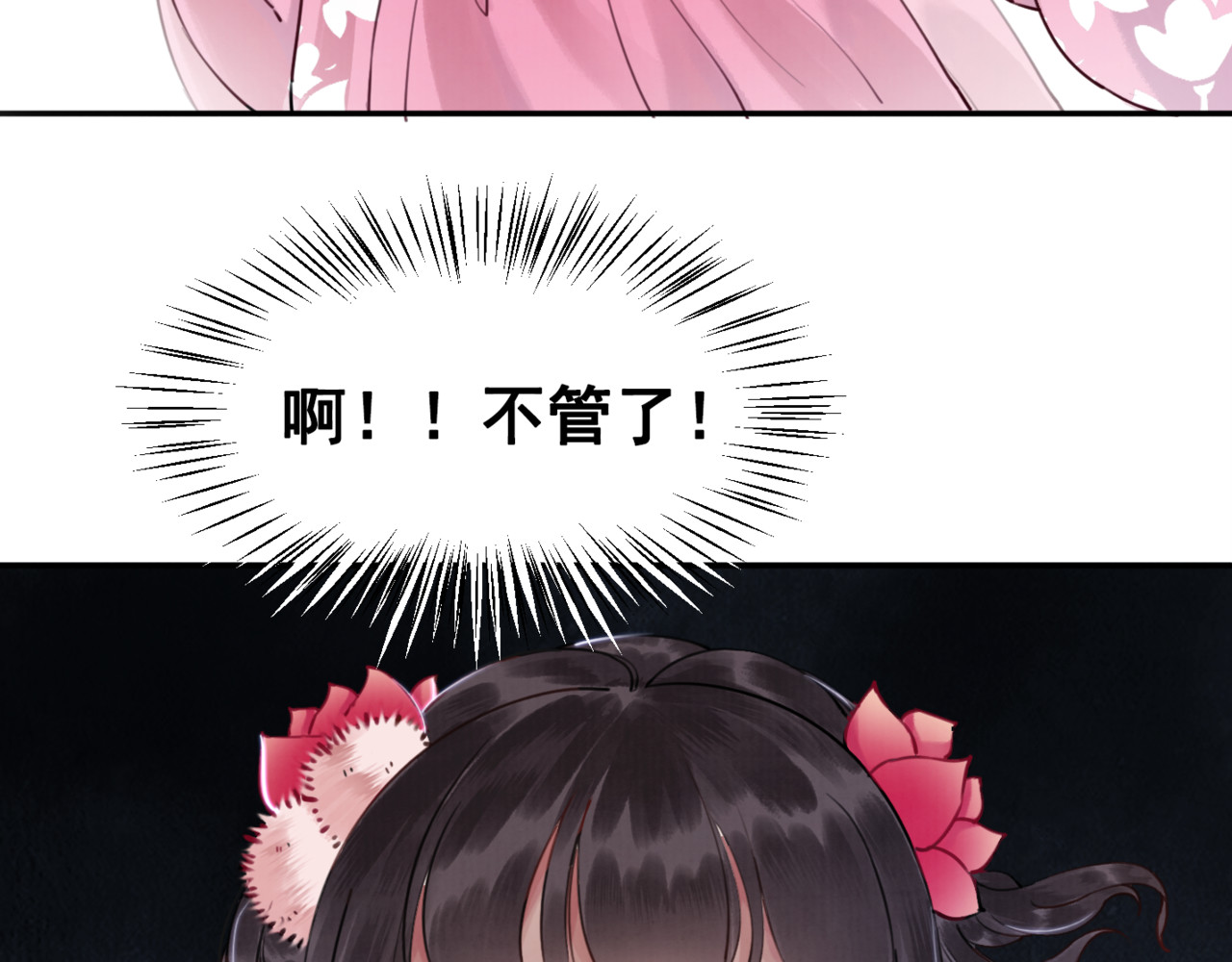 我的皇姐不好惹 第2话 才不是担心他！ 第20页