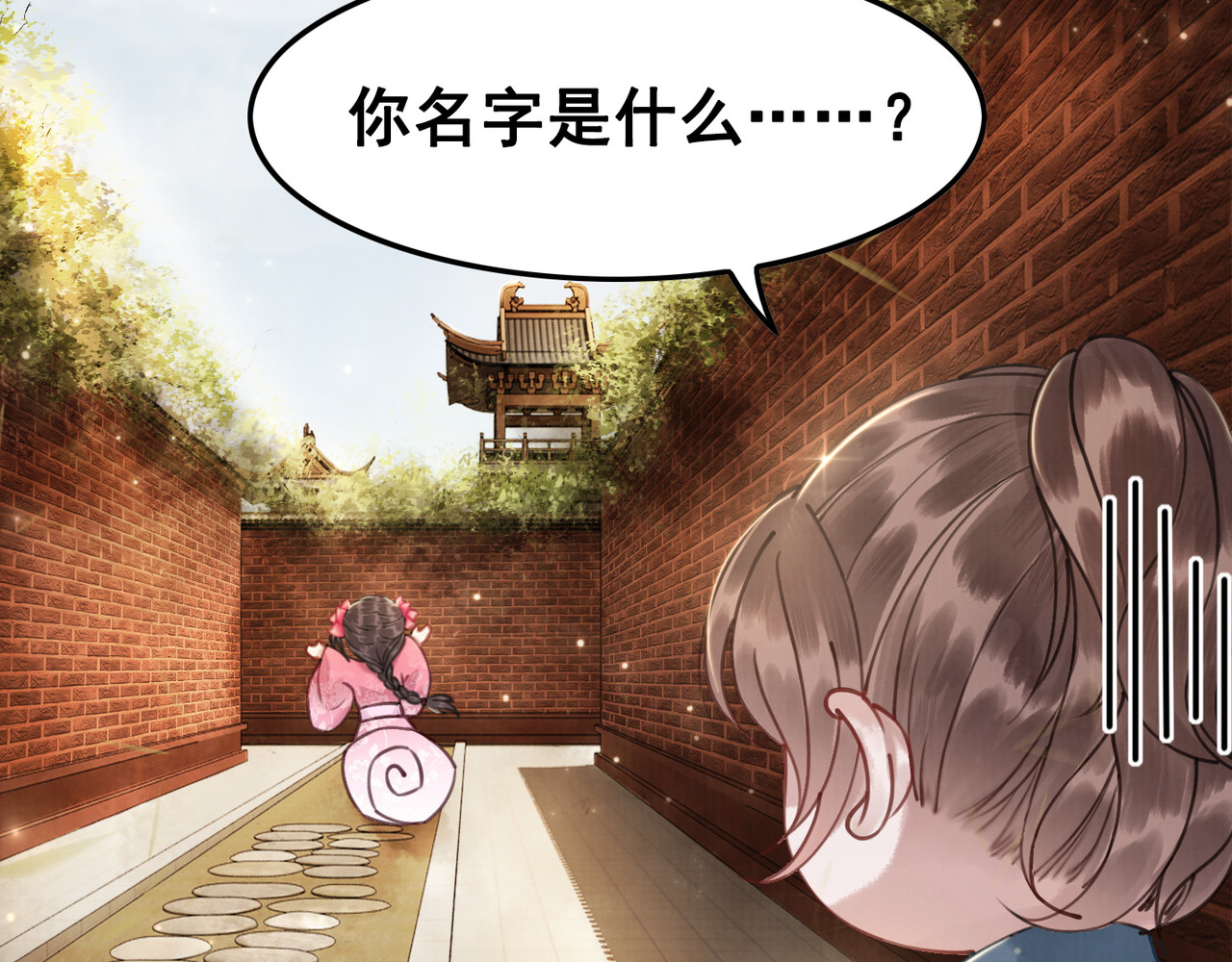 我的皇姐不好惹 第2话 才不是担心他！ 第57页