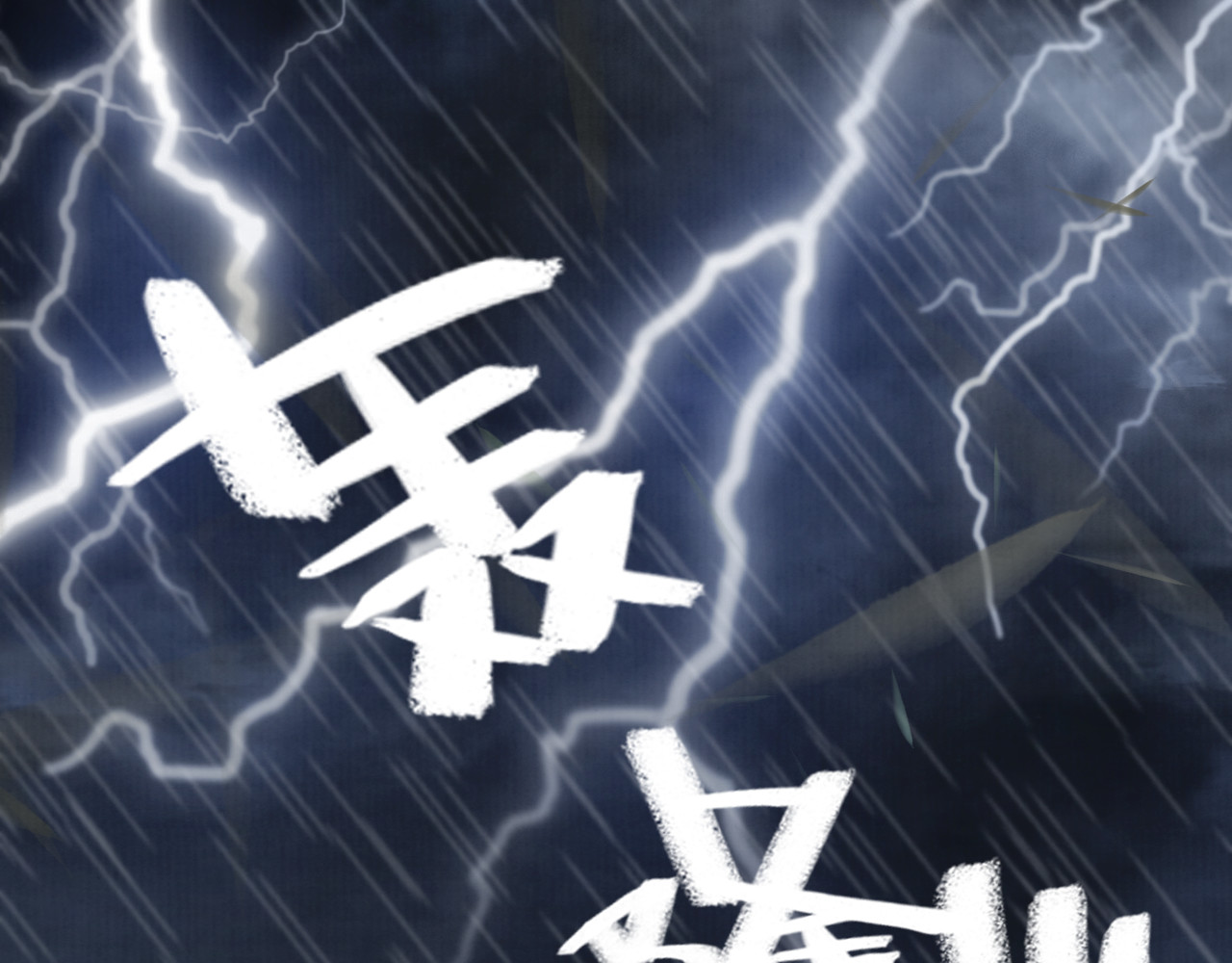 我的皇姐不好惹 第2话 才不是担心他！ 第59页