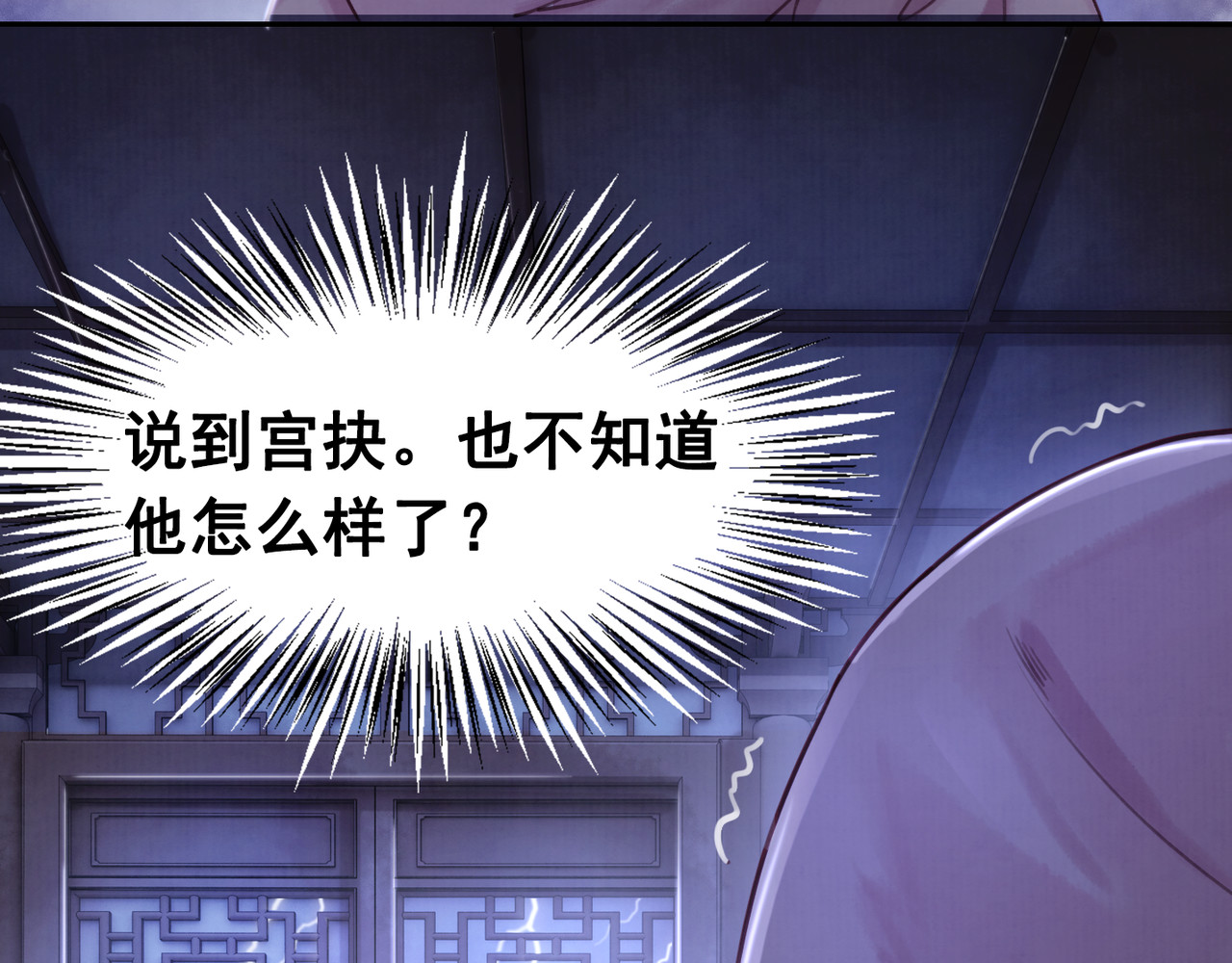 我的皇姐不好惹 第2话 才不是担心他！ 第66页