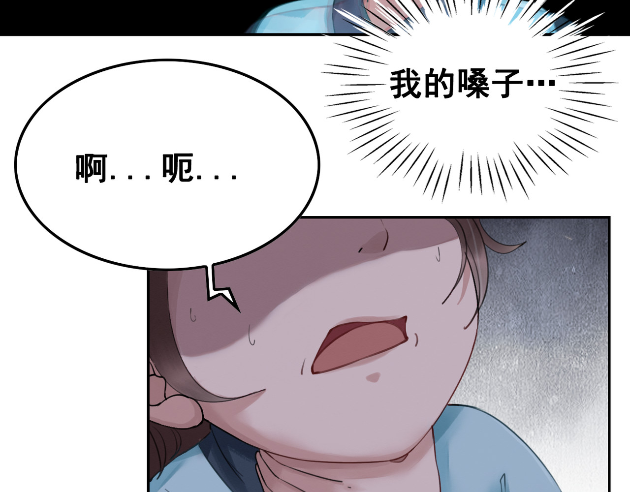 我的皇姐不好惹 第2话 才不是担心他！ 第8页