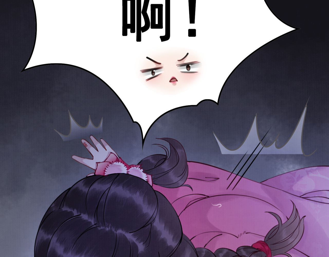 我的皇姐不好惹 第2话 才不是担心他！ 第84页