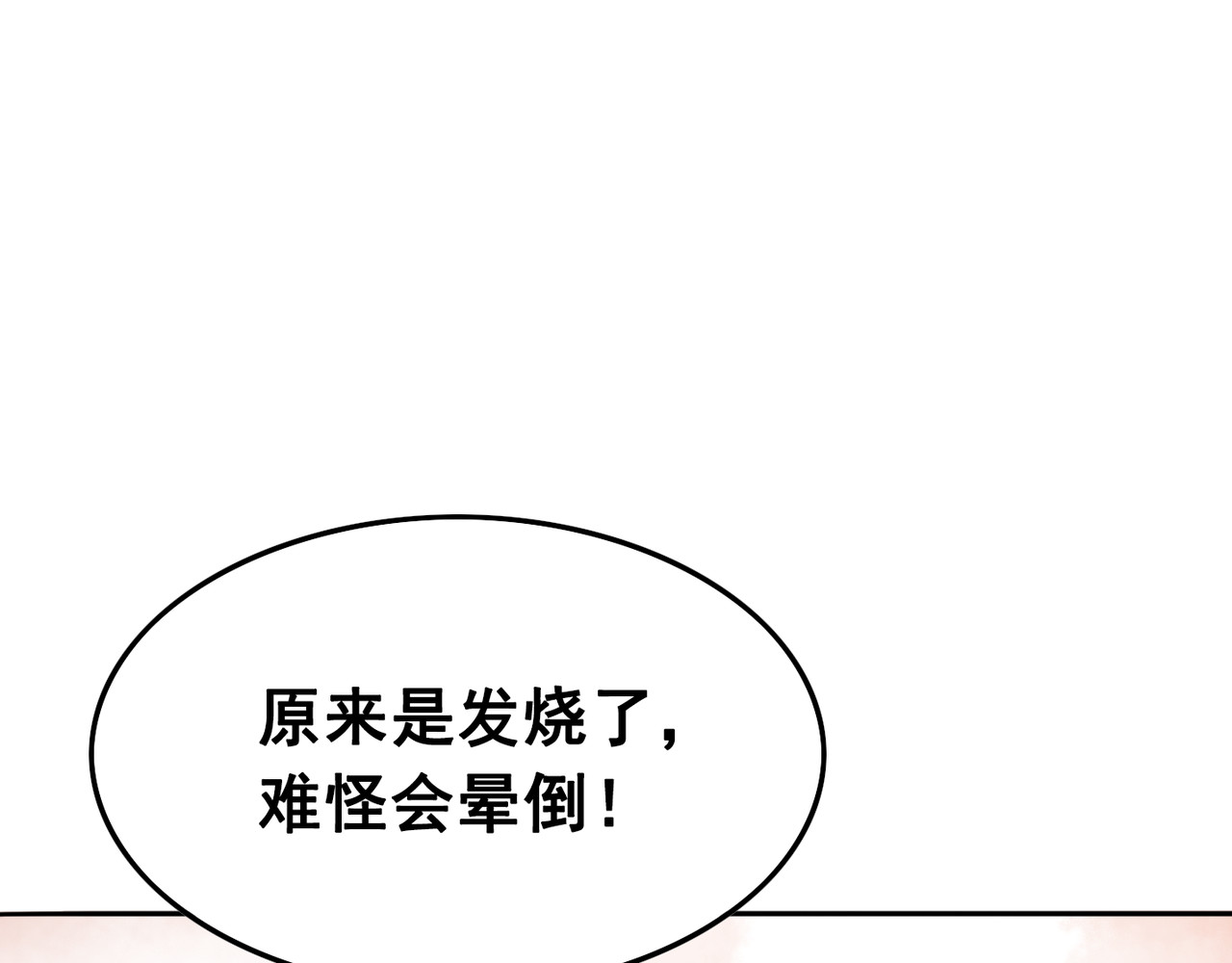 我的皇姐不好惹 第2话 才不是担心他！ 第92页