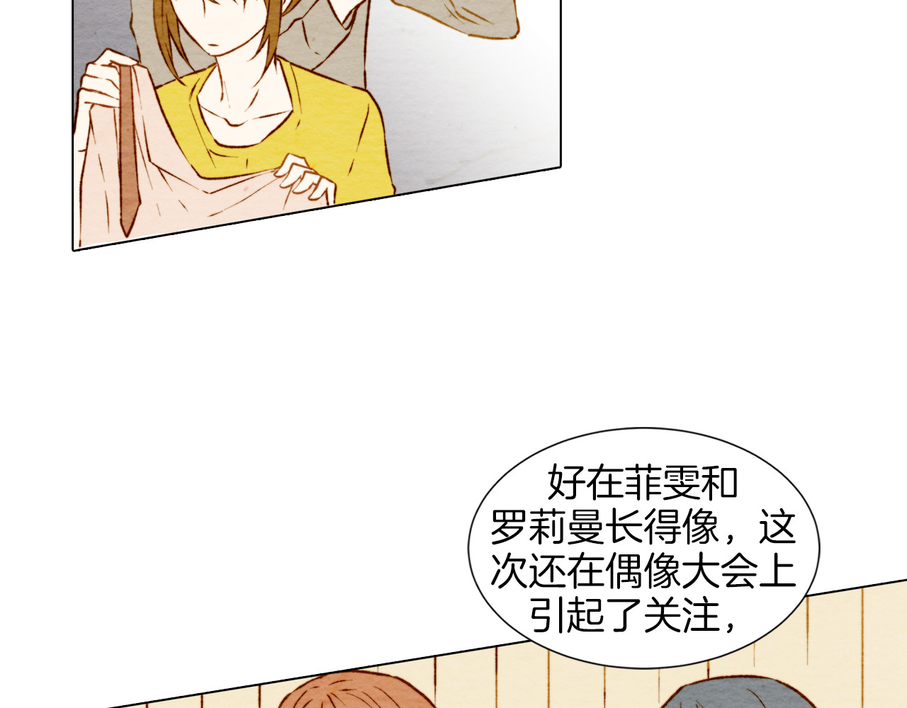 绯闻女一号 第5话 抄袭遭到报应！ 第12页