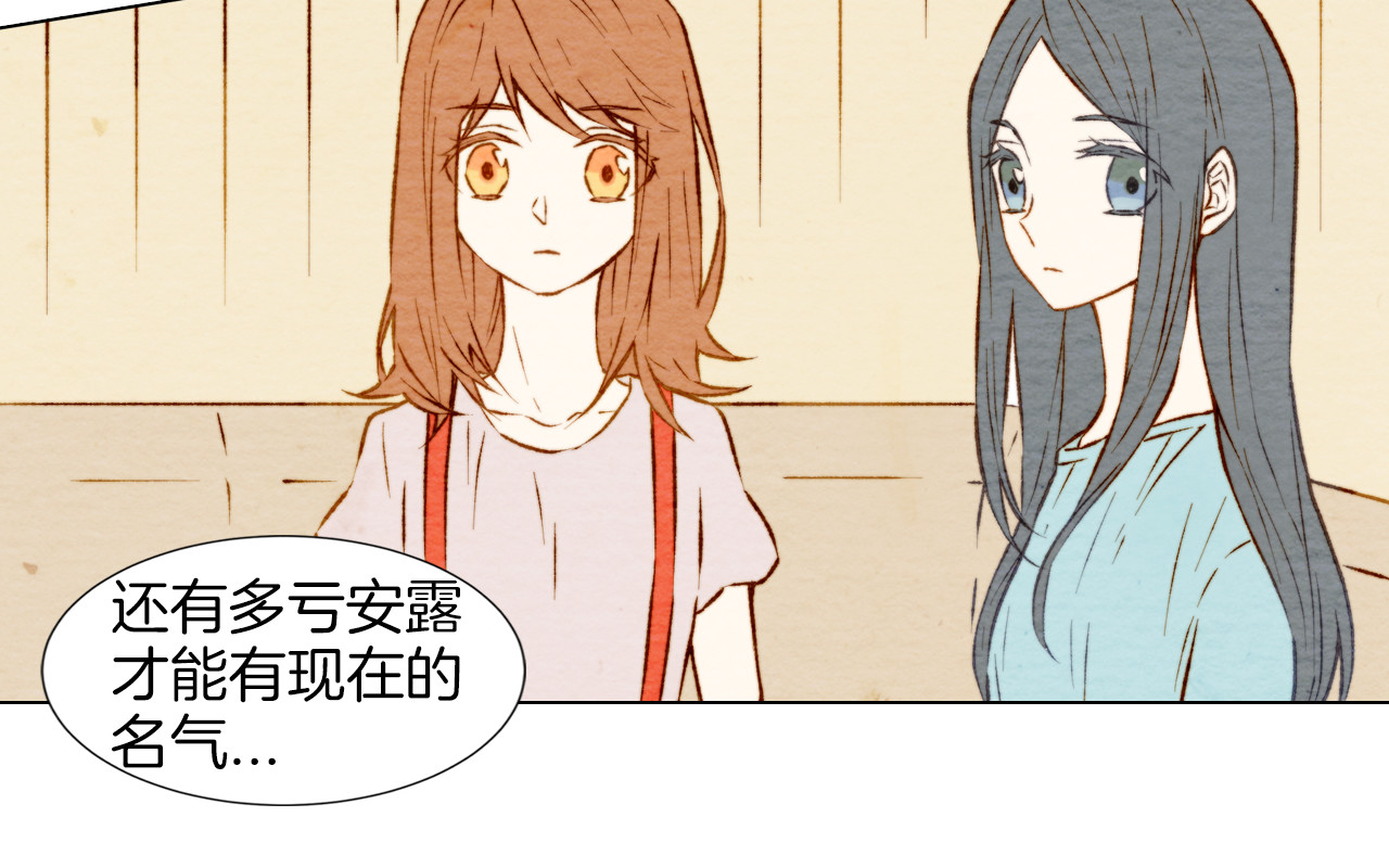 绯闻女一号 第5话 抄袭遭到报应！ 第13页