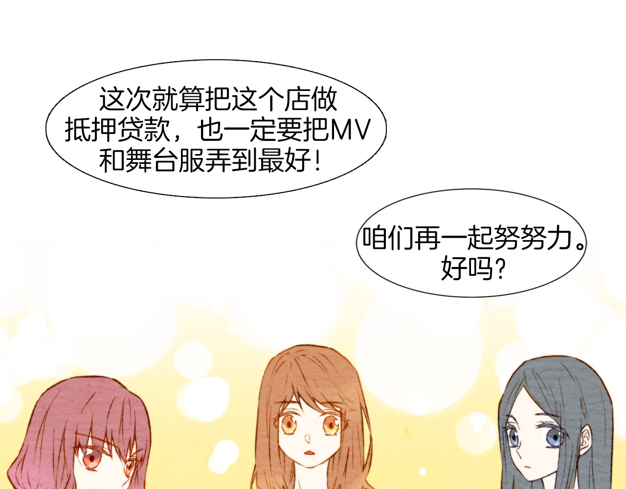 绯闻女一号 第5话 抄袭遭到报应！ 第14页