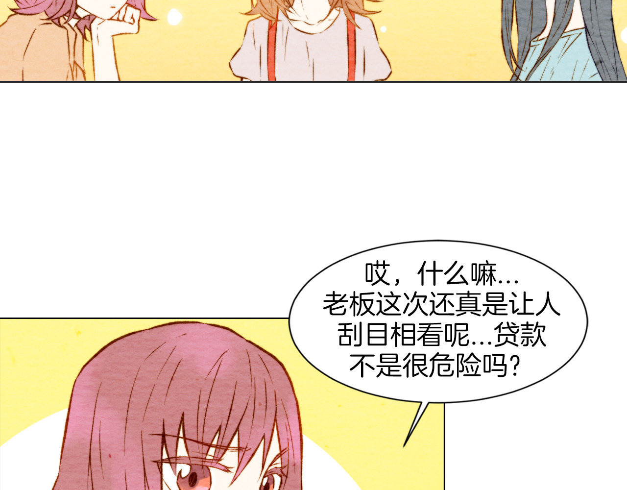 绯闻女一号 第5话 抄袭遭到报应！ 第15页