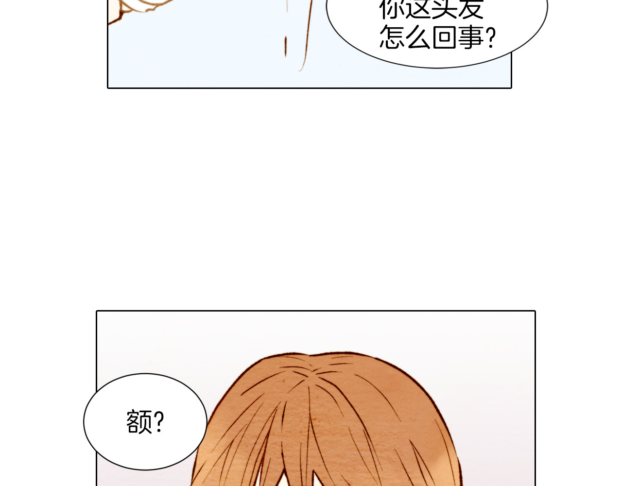 绯闻女一号 第5话 抄袭遭到报应！ 第22页
