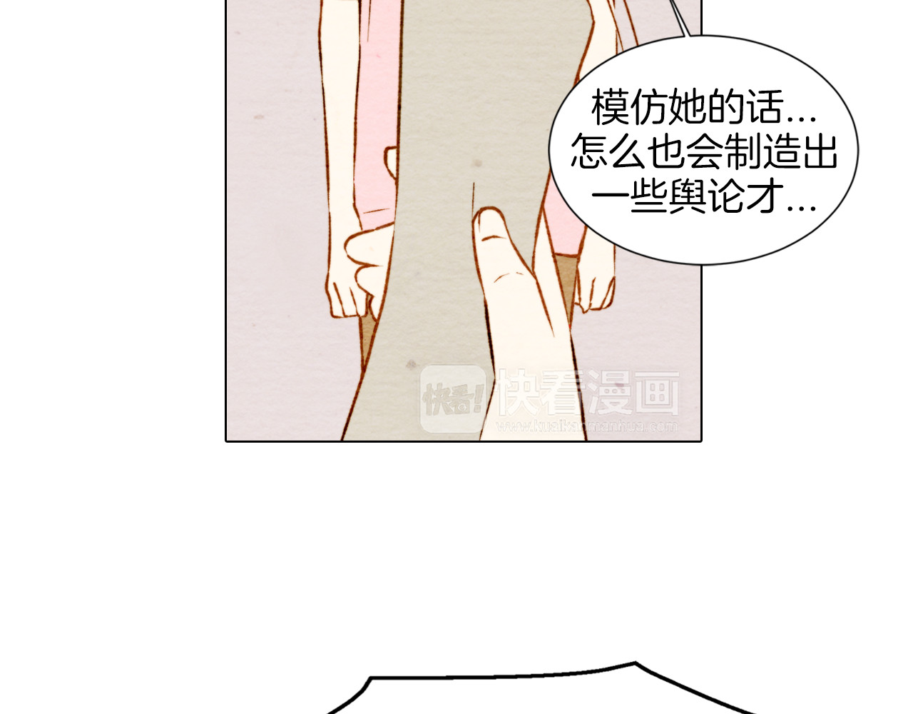 绯闻女一号 第5话 抄袭遭到报应！ 第27页