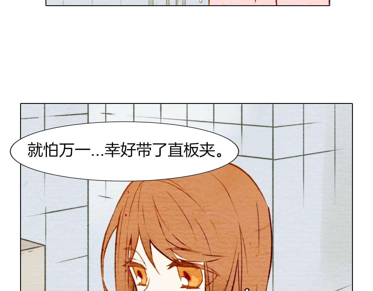 绯闻女一号 第5话 抄袭遭到报应！ 第30页