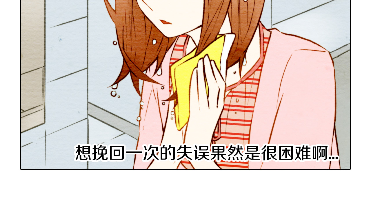 绯闻女一号 第5话 抄袭遭到报应！ 第31页