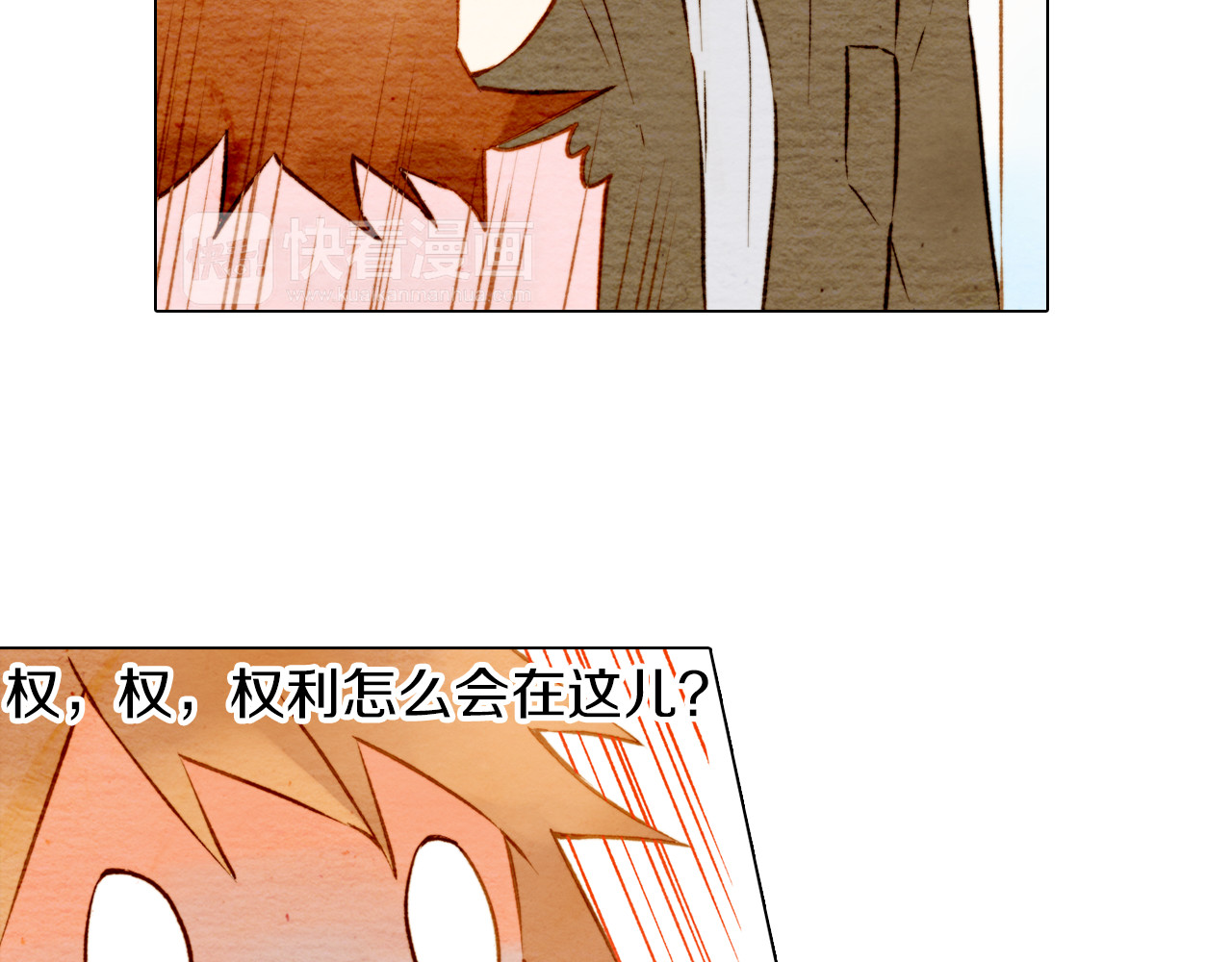 绯闻女一号 第5话 抄袭遭到报应！ 第37页