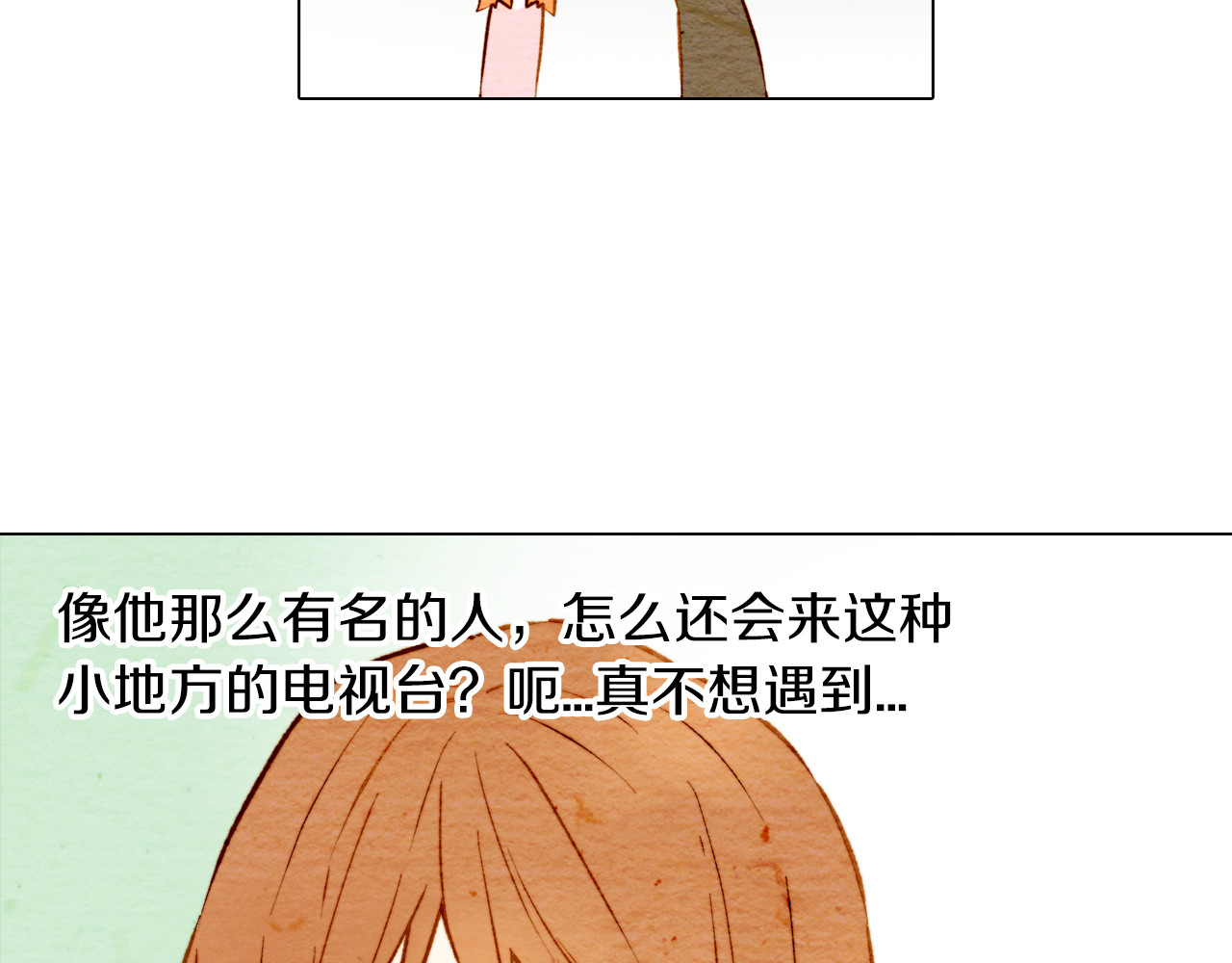 绯闻女一号 第5话 抄袭遭到报应！ 第42页
