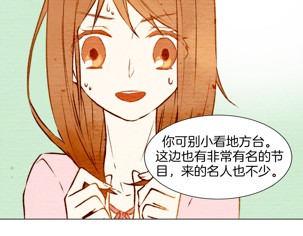 绯闻女一号 第5话 抄袭遭到报应！ 第43页