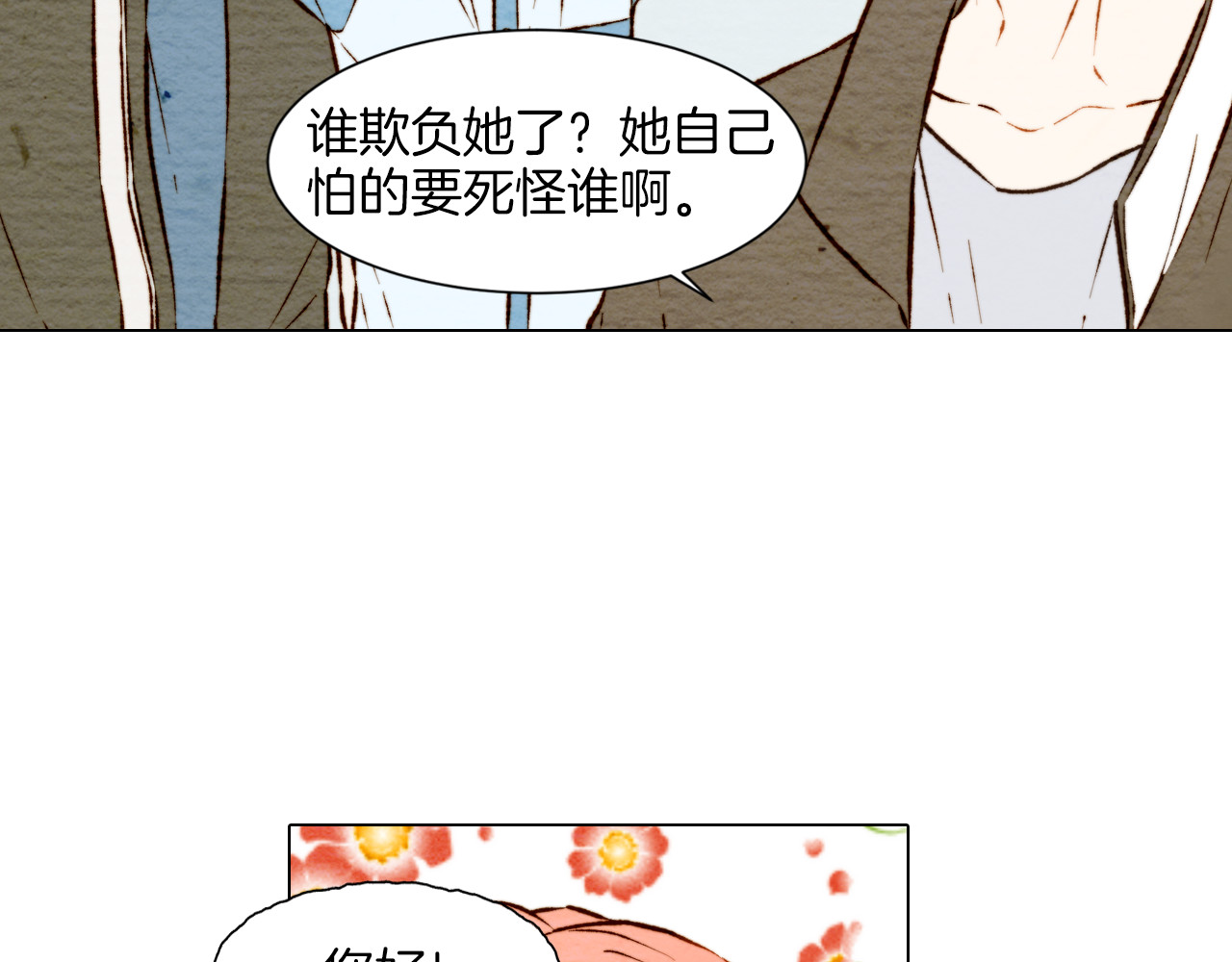 绯闻女一号 第5话 抄袭遭到报应！ 第47页