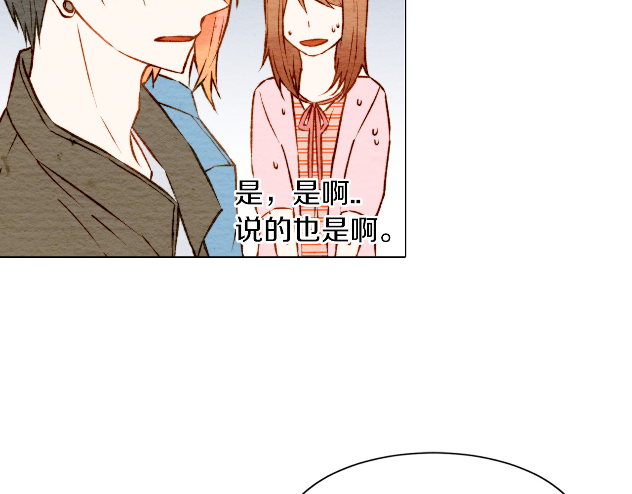 绯闻女一号 第5话 抄袭遭到报应！ 第54页
