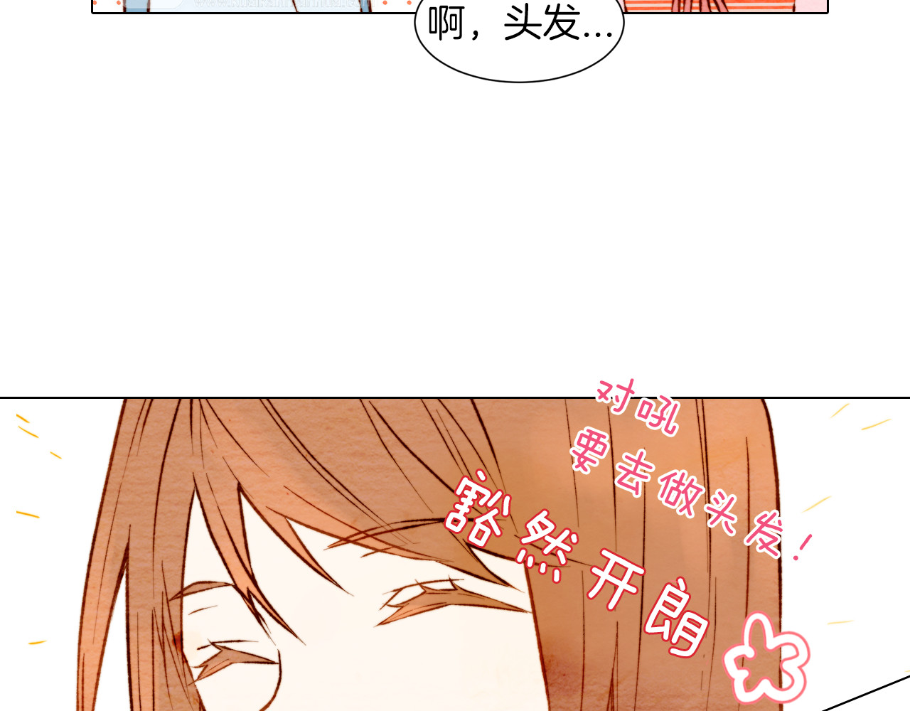 绯闻女一号 第5话 抄袭遭到报应！ 第56页