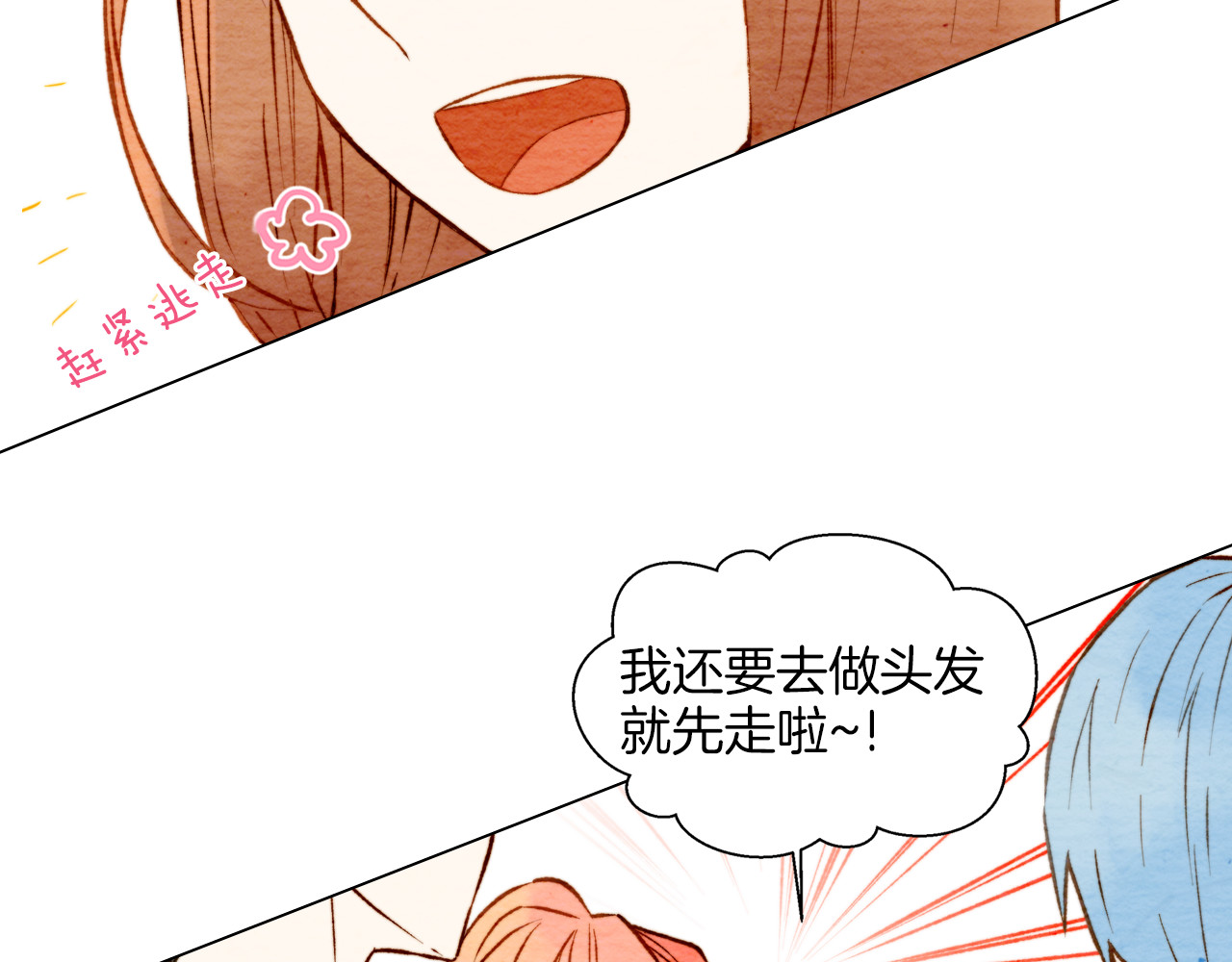 绯闻女一号 第5话 抄袭遭到报应！ 第57页