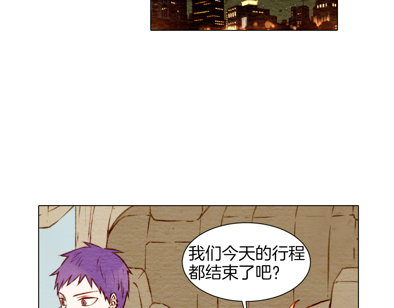 绯闻女一号 第5话 抄袭遭到报应！ 第62页