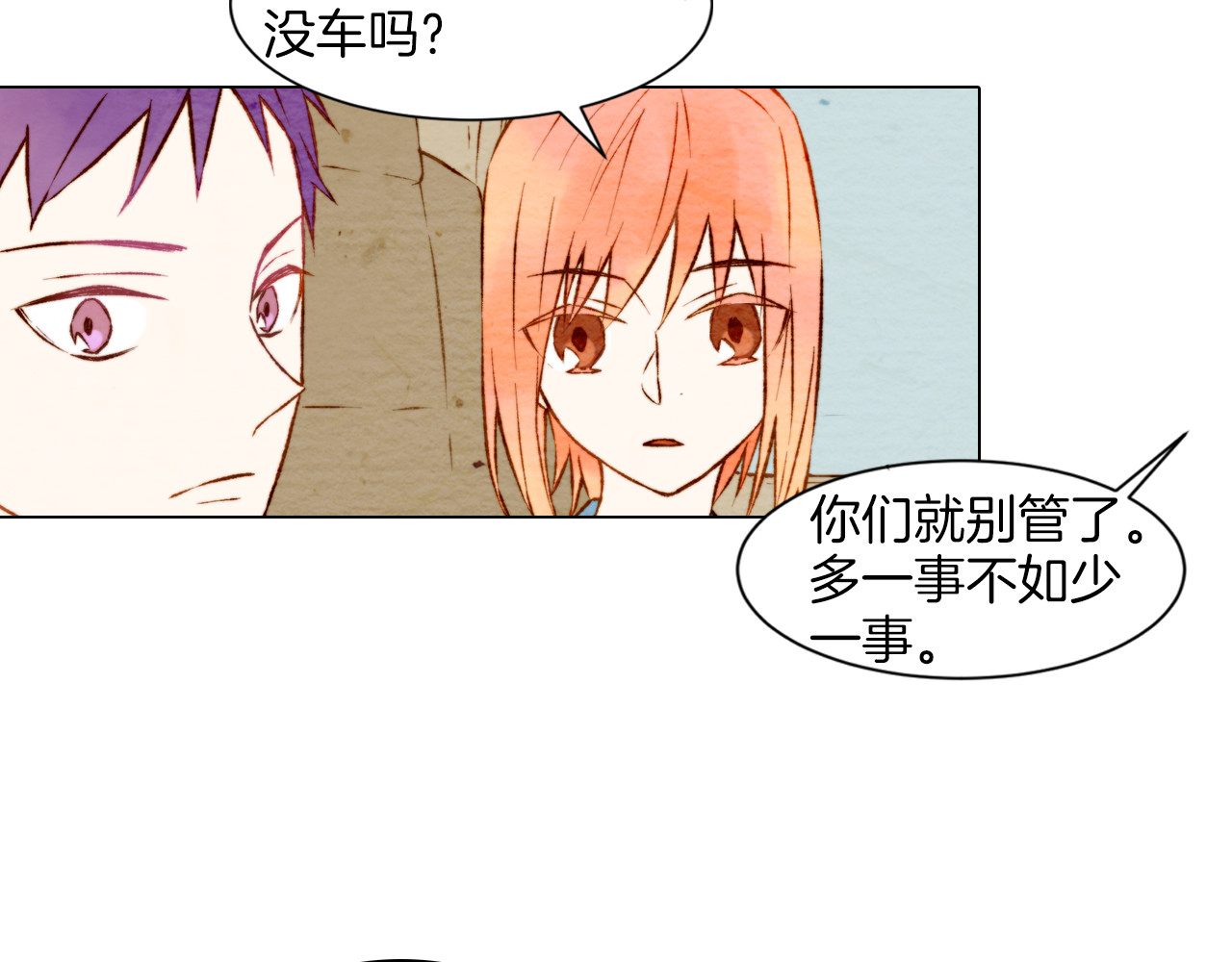 绯闻女一号 第5话 抄袭遭到报应！ 第67页