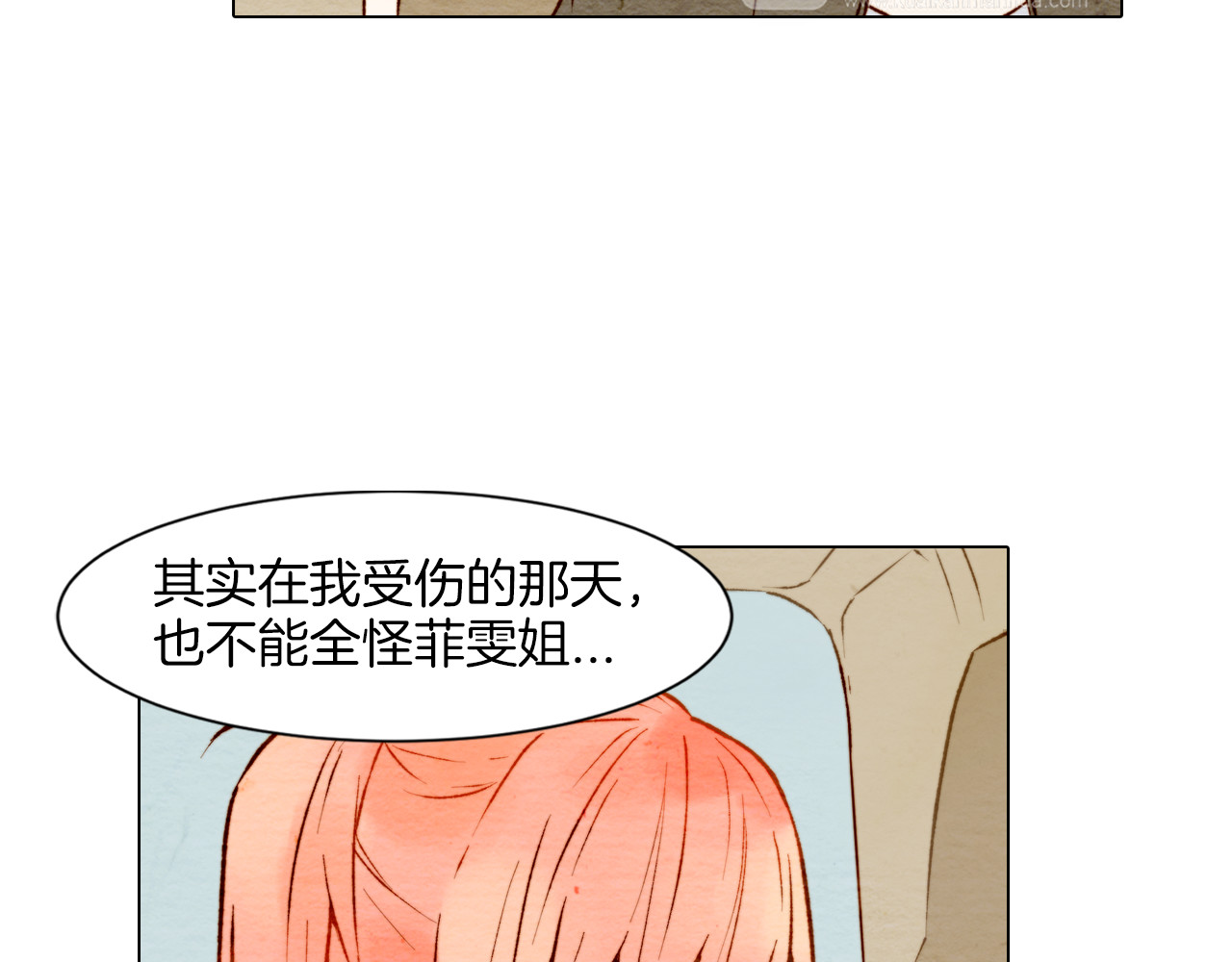 绯闻女一号 第5话 抄袭遭到报应！ 第69页