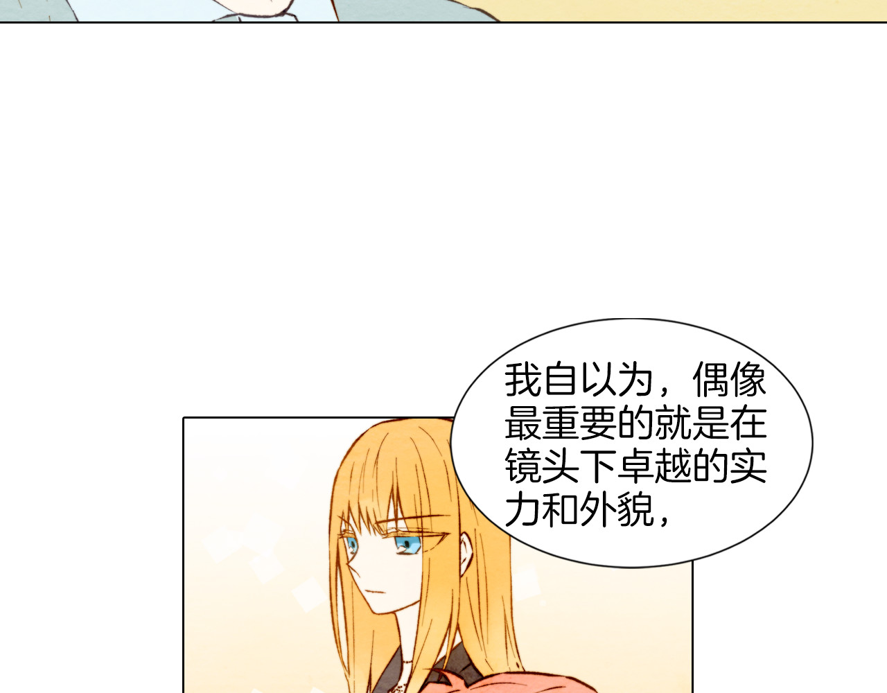 绯闻女一号 第5话 抄袭遭到报应！ 第9页