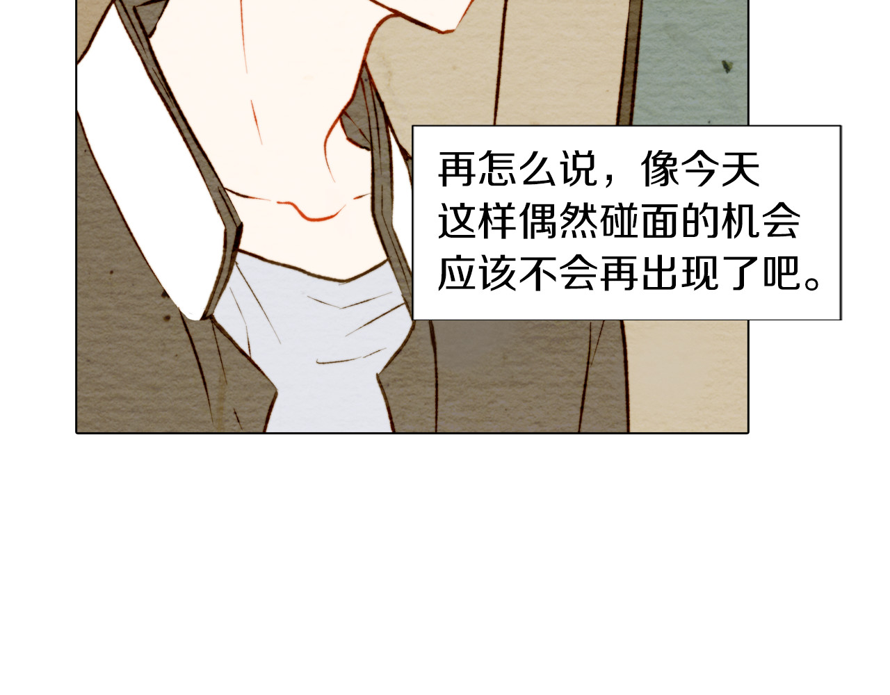 绯闻女一号 第5话 抄袭遭到报应！ 第91页