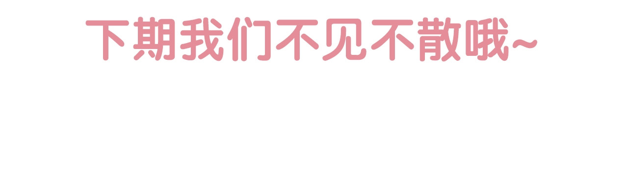 我的皇姐不好惹 第3话 鸡腿泯恩仇！ 第120页