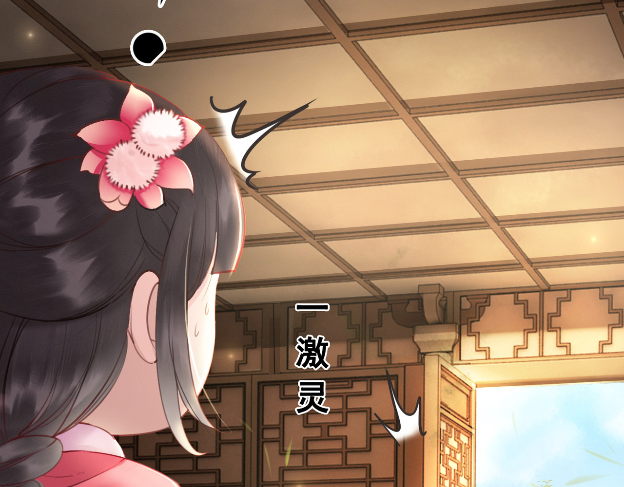 我的皇姐不好惹 第3话 鸡腿泯恩仇！ 第16页