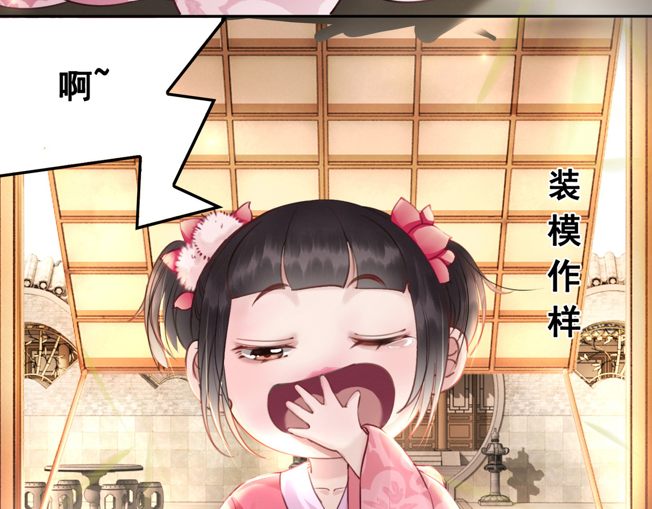 我的皇姐不好惹 第3话 鸡腿泯恩仇！ 第18页